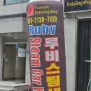 중앙카세차장 이미지