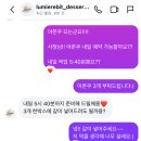 신양타운 | 안산 아쫀쿠 두쫀쿠 맛집 루미에르 후기