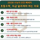시흥은행중학교 | [초등수학 사고력 서술형 키우기] 우리 아이는 어떻게 준비하고 있나요?