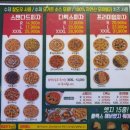 피굽남피자광주 이미지
