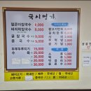 국시명가 | 대전 관저동 칼국수 맛집 국시명가｜얼큰·굴칼국수와 만두 조합 완벽했던 곳