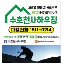 장군건축설비