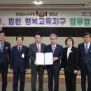 행복교육