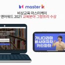 비상교육