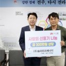 ㈜에너지파크 전북도민일보