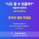 구지면사무소 | 해외 구매대행 강의 최저가 원데이클래스