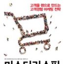 엠에스마케팅 네이버블로그