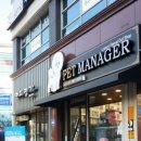 펫매니저(율하점) 이미지