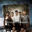 극락도 살인사건 (2006) 이미지