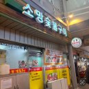 소망한우전문점 | 원주중앙시장소고기 소망숯불구이 소고기골목 한우