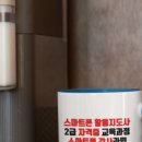 스마트폰활용지도사 양성과정(주말반) 이미지