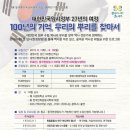 100.평생학습원_3 파이낸셜뉴스