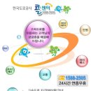 한국도로공사에서 지원하는 무료 "긴급견인서비스"를 아시나요? 이미지
