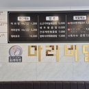 마라비밀마라탕 - 수원시 권선구 매송고색로 526 | 마라비밀마라탕