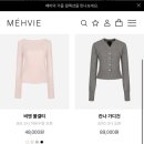 가넷주점 | MEHVIE F/W 메비 가을 신상 소개