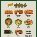 유부생각