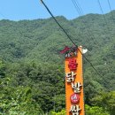 불닭발앤쌈 이미지