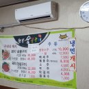 청봉숯불구이