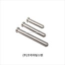 (주)하이스 | 고순도 텅스텐 핀 가공 후기 및 가공 시 주의 사항