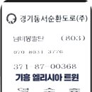 수원신갈(출구)영업소 이미지