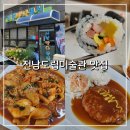 서천(목포) | 광양맛집 서천맛나분식 전남도립미술관 인근 가성비 맛집 추천