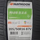 (주)볼크 | 현대 엑센트 프리미엄 205/50R16 부산타이어