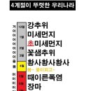 4 계절 이미지
