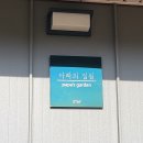 아빠의 정원 | [전남 숙소 추천] 보성 숙소 아빠의 정원 후기