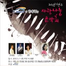 2013 대전빅밴드 정기연주회 포스터. 팜프렛 의견 모음 이미지