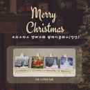 크리스마스 캔버스화 원데이 클레스(성인) 이미지