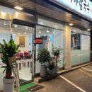 다래보리밥 이미지