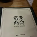 쌍광상회
