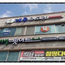 계룡유도관 이미지