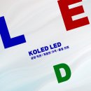 노원 공릉동에 위치한 파티대여룸 LED 전광판 맞춤제작형 LED 전광판[KOLED] 이미지