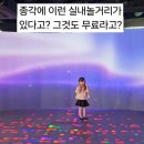 디제이코인 | 청계천 하이커 그라운드 가족 방문 후기