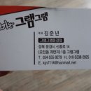 그램그램문경점 이미지