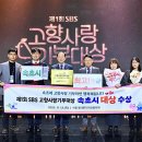 속초시, 제1회 SBS 고향사랑기부대상 ‘대상’ 수상 이미지