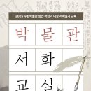 성인 서예교실 이미지