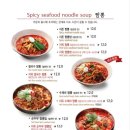 짬뽕지존평택대점