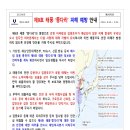 제9호 태풍 '종다리' 피해 예방 안내 이미지