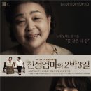 친정엄마와 2박 3일 이미지