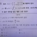 고2 수2 적분 질문드립니다 이미지