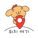 춘천로17번길 네이버블로그