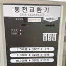 동산셀프세차장 | 용인 노터치 자동세차, 새로 생긴 노브러쉬 세차장 후기 (동산셀프세차타운)