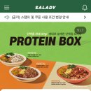 샐러디경희대점 이미지
