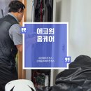창원우리약품 | 창원에어컨청소 에코원홈케어 완벽분해청소 솔직후기