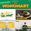엘에프푸드모노마트대구성서점 | 모노마트, 글로벌 식자재 전문 마켓? 사장님을 위한 전문 식자재 마트?