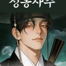 용용건강 | 인스타 사주 용용신점/용용사주 내돈내산 후기🐲🐉
