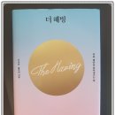 더해빙 이미지