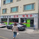 이가네면옥 이미지